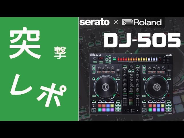 Roland DJ-505※動作に癖あり Roland DJ-505※動作に癖あり Roland DJ