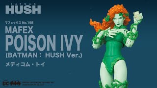 マフェックス No.198 MAFEX POISON IVY(BATMAN： HUSH Ver