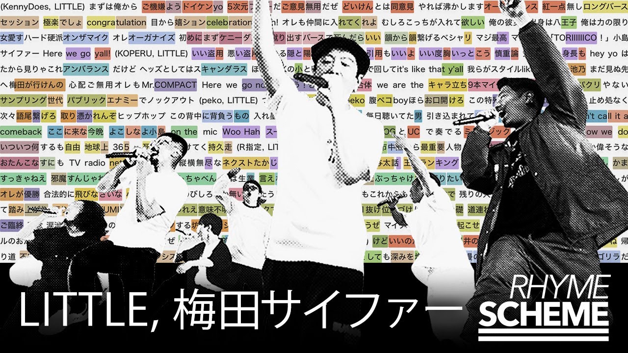ICE BAHN / クラウチングロケット (2003) | Japanese Hiphop Rhyme