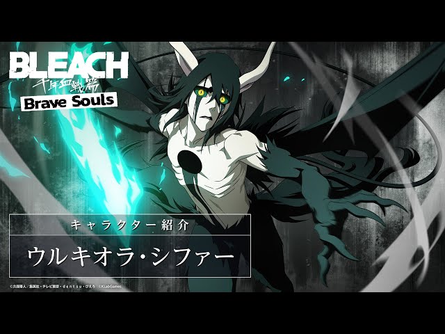ウルキオラ BLEACH ブレソル Brave Souls 下敷き 超レア② ウルキオラ