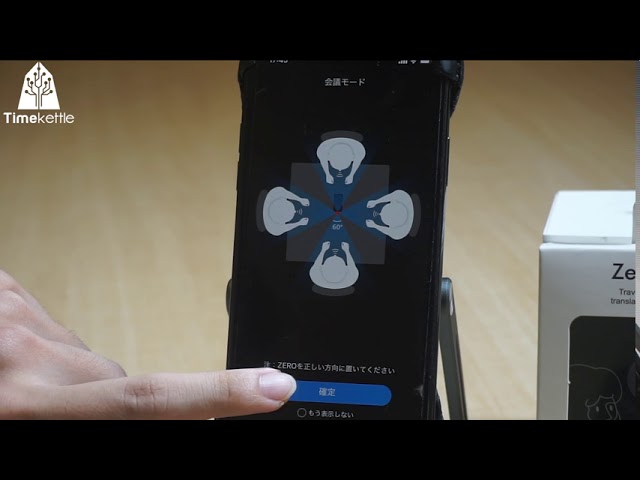 ZERO翻訳機を“ゼロ”からの使い方の説明 - YouTube