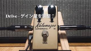 Lovepedal Kalamazoo Overdrive Pedal - DEMO & Review 【魔法の箱研究