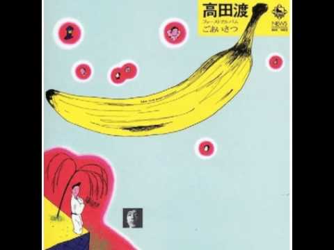 高田渡 – ごあいさつ – Vinyl (LP, Album), 1971 [r6877330] | Discogs