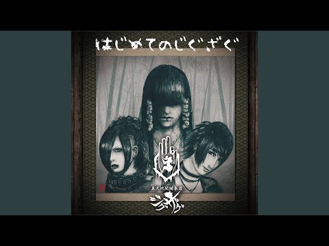 オキニ オキラ - YouTube