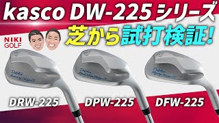 キャスコ kasco DOLPHIN PITCH＆RUN WEDGE DPW-225(48度)ドルフィン