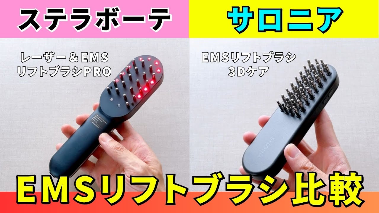 Comparing the differences between Stella Beaute Laser & EMS Lift