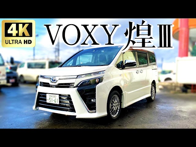 4K】VOXY特別仕様車ZS煌（きらめき）Ⅲ の内装・外装をじっくり愉し