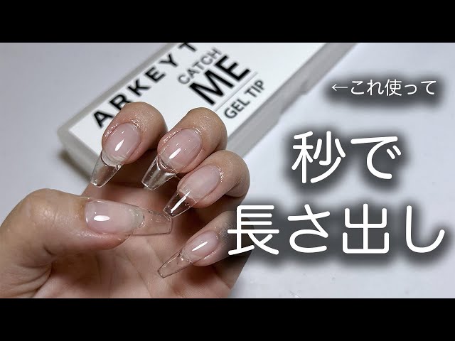 長さ出し】ARKEY TOKYOを使ったら簡単に秒で可愛くなった！ - YouTube