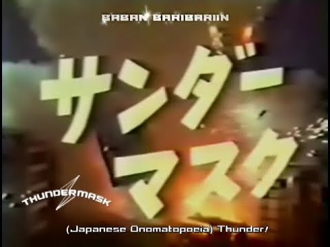 THUNDER MASK ⚡⚡⚡ 1972 PLAYLIST - YouTube
