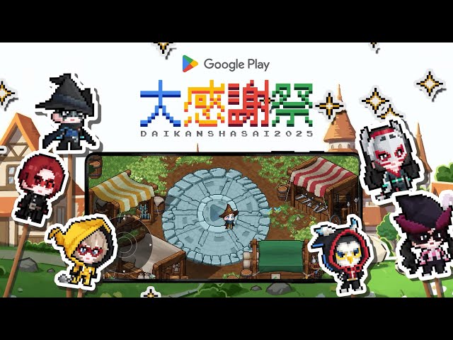 Google Play | 大感謝祭 2025 ペルソナ5X 篇 - YouTube
