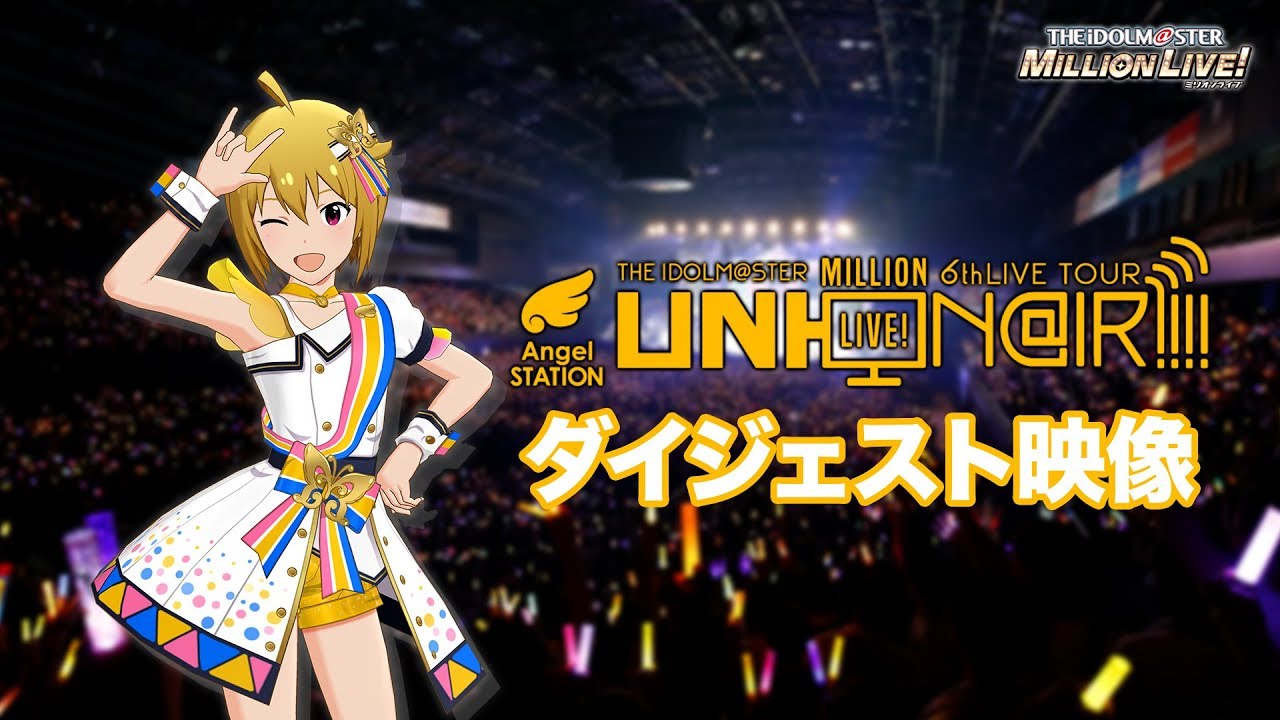 THE IDOLM@STER MILLION LIVE! 6thLIVE TOUR Angel STATION ＠SENDAI