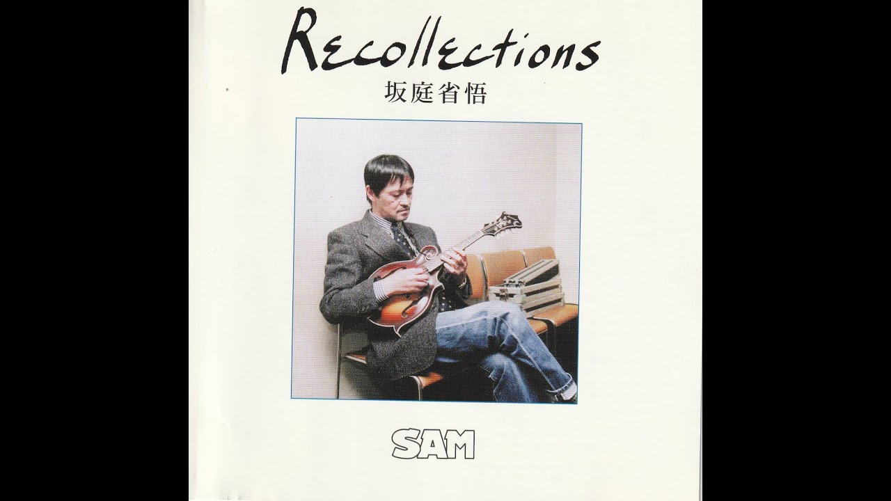 坂庭省悟 DISK1 /デビュー30年記念コンサート - YouTube