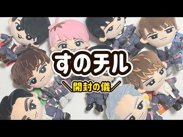 SnowMan Unboxing Ceremony☃️The 9 cute people have arrived! The