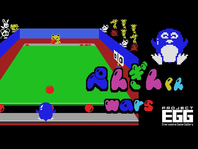 ぺんぎんくんWARS for MSX（Penguin Kun Wars / 80's japanese old pc