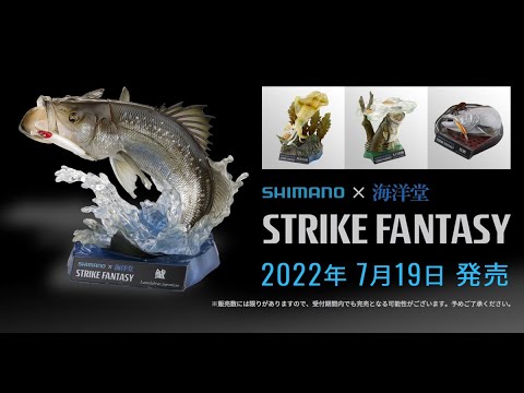 限定グッズ販売告知】22AWシマノオンラインフィッシングショー SHIMANO