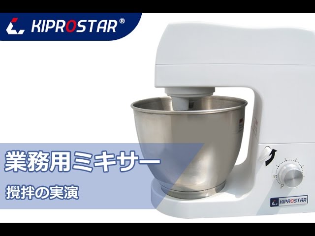 卓上ミキサー「PRO-MX7」でクリームやピザ生地を作りました - YouTube