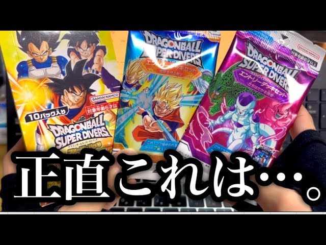 I'll be honest] The results of opening the Diver's First Pack box