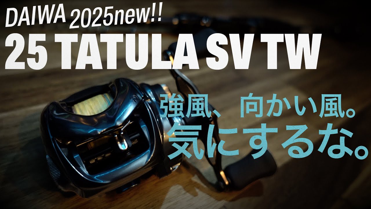 The 25 Tatula SVTW is awesome! I tried out this highly anticipated