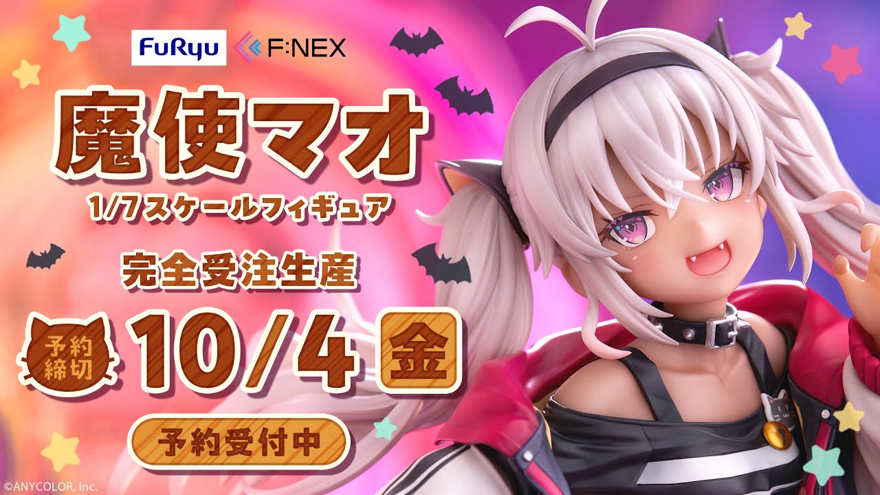 F:NEX】1/7 スケールフィギュア「魔使マオ」 - YouTube