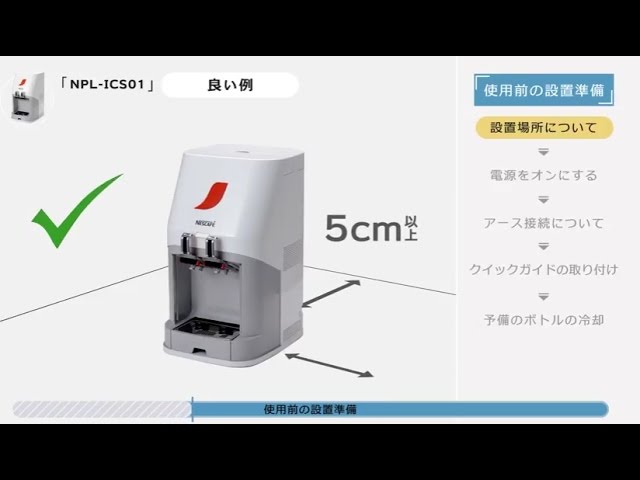 ネスカフェ アイスコーヒーサーバー [使用前の準備] - YouTube