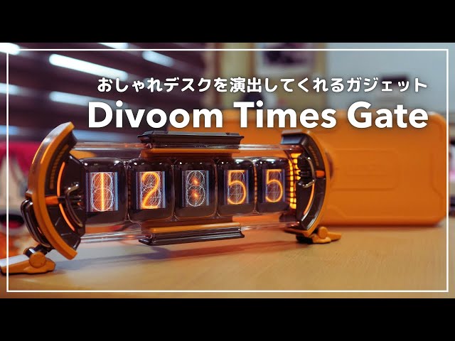 A divine gadget that will stylishly decorate your desk | Divoom
