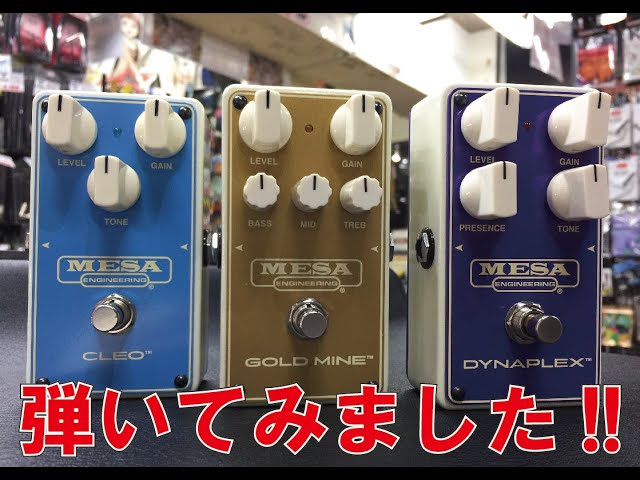 MESA/BOOGIE(メサブギ―)の新作エフェクター試奏動画♪ - YouTube