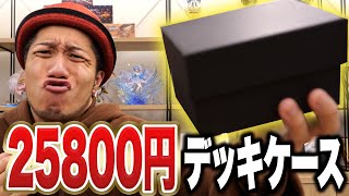 本革製プレミアムデッキケース（BLACK） | ハッピー商店