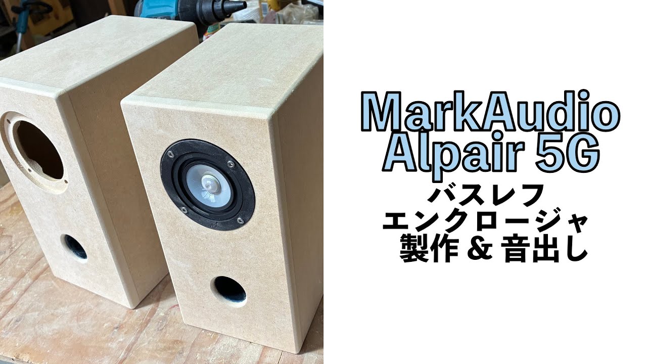 The MarkAudio Alpair 5G has finally arrived! Its hidden potential