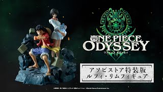 ONE PIECE ODYSSEY（ワンピース オデッセイ）」アソビストア特装版