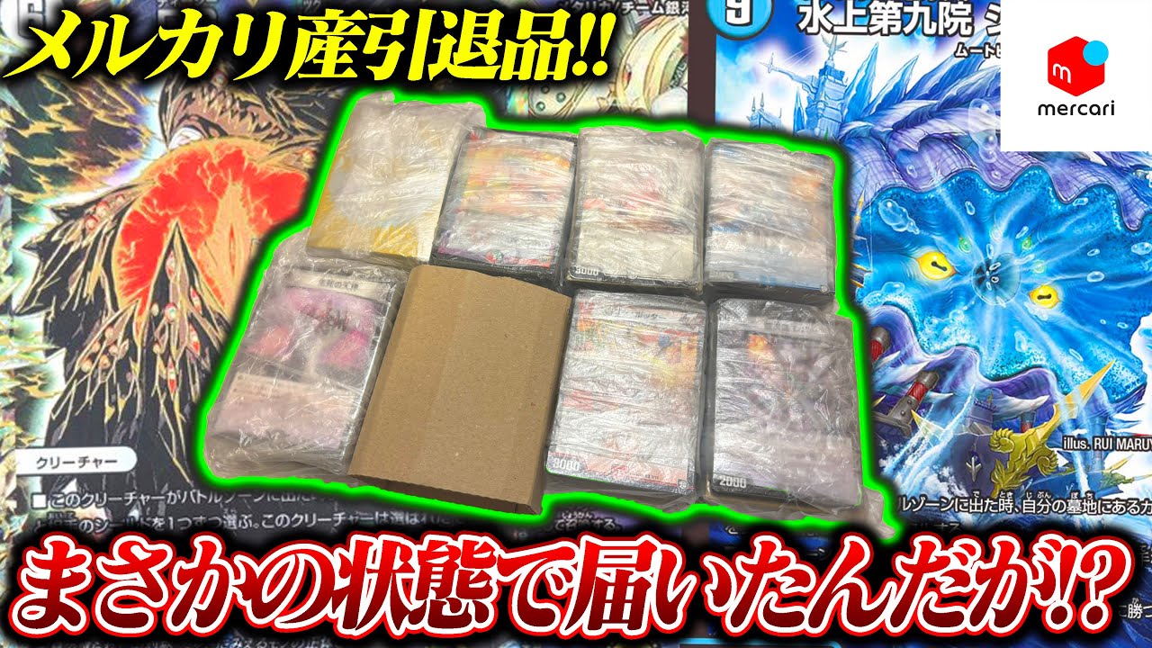 購入金額の〇倍に!?過去最強レベルの