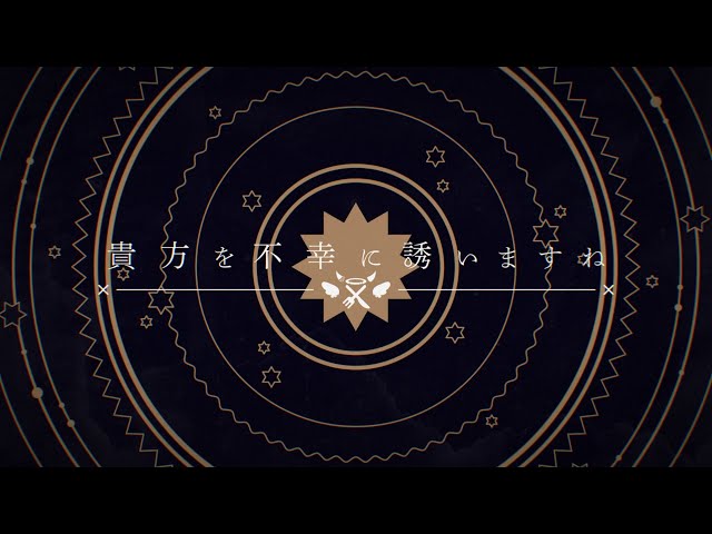 ツユ - 貴方を不幸に誘いますね - YouTube