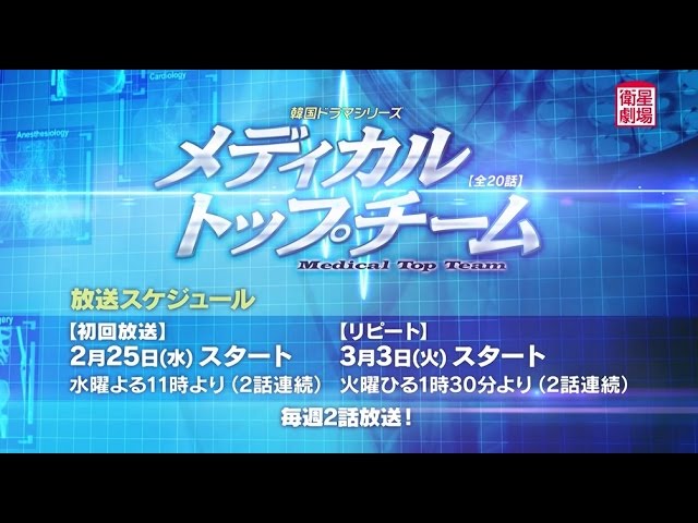 衛星劇場2月＞韓国ドラマ クォン・サンウ×チュ・ジフン主演