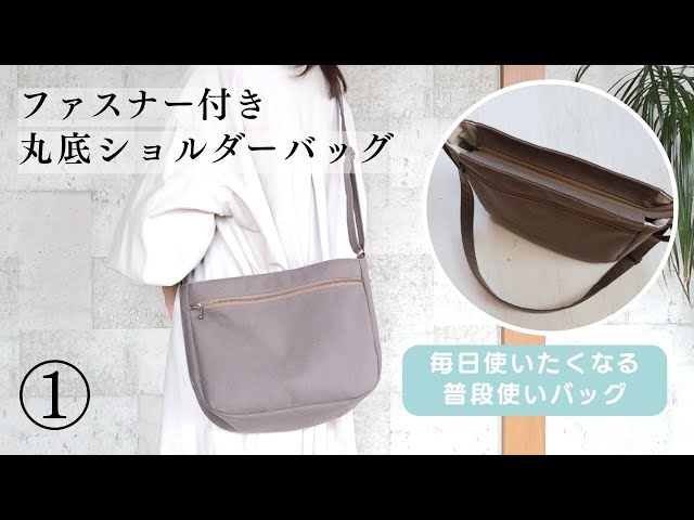 ハンドメイドショルダーバッグ☆ファスナーショルダー☆＊まる＊です