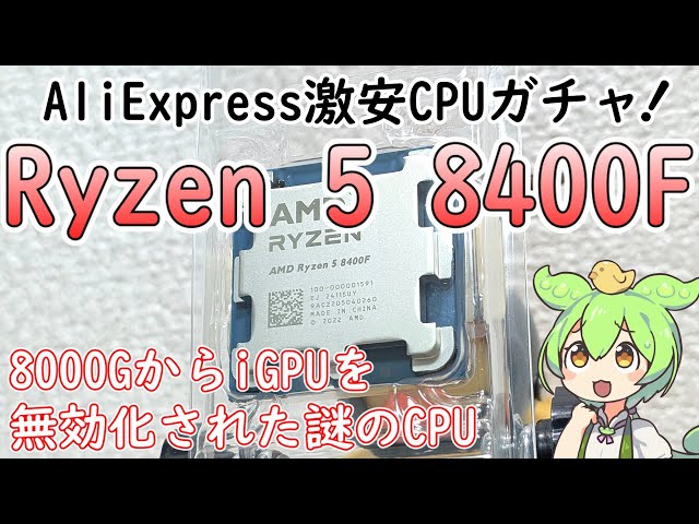 Homemade] I bought the mysterious CPU 