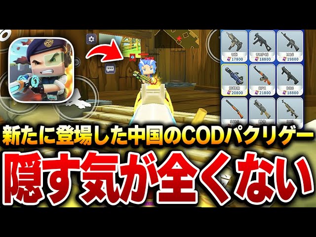 Free smartphone FPS] This is going to be a lawsuit lol. The newly