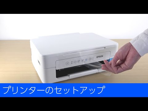 EW-056A - プリンターのセットアップ - YouTube