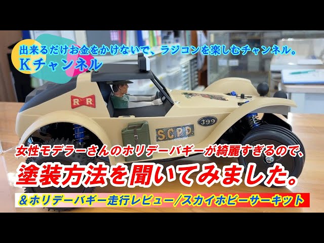 25.9.19 A female modeler's holiday buggy was so beautiful that I