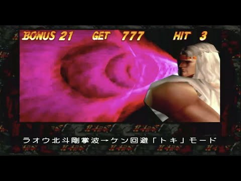 パチスロ】スロット 初代北斗の拳 演出集【PS2】 - YouTube
