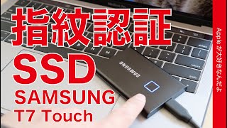 来ました！指紋認証のSSD！新製品SAMSUNG T7 Touch ・速度も上がった