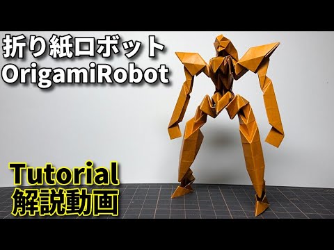 折り紙ロボット (ユニットタイプ) Origami Robot Tutorial - YouTube