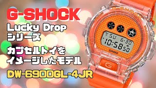 カシオGショック DW-6900GL-4JR メンズ Lucky Drop シリーズ