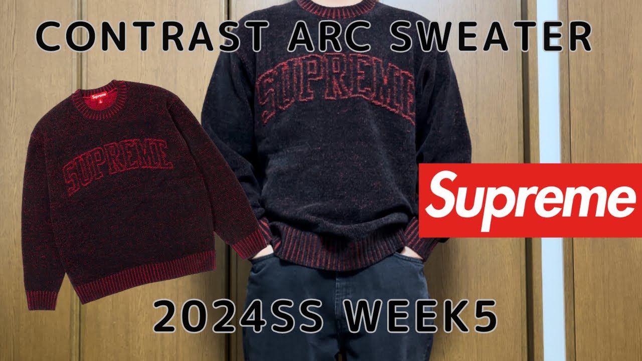 Supreme Contrast Arc Sweater 24ss week5 シュプリーム コントラスト