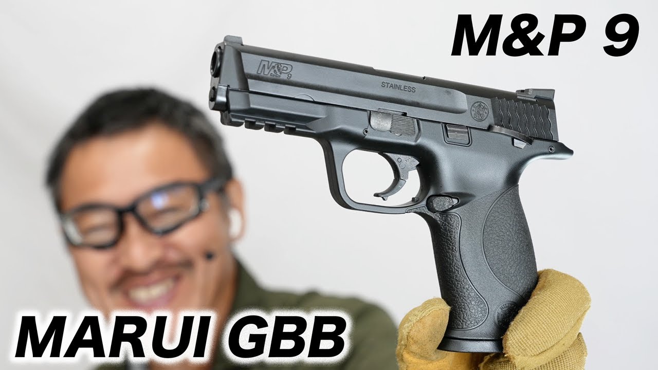 S&W M&P 9 ガスブロ ガスガン 東京マルイ エアガンレビュー 2022/11