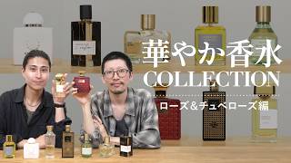 Not actually related?!] 9 Rose and Tuberose Perfumes Carefully