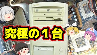 PC-8001] ディグダグ [ジャンク] もらったレトロPCの中身が超