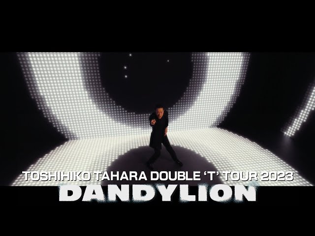 TOSHIHIKO TAHARA DOUBLE 'T' TOUR 2023 DANDYLION」ティザー映像