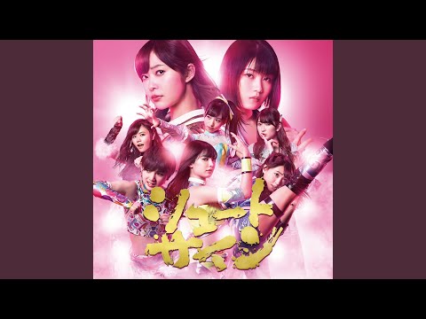 シュートサイン off vocal ver. - YouTube