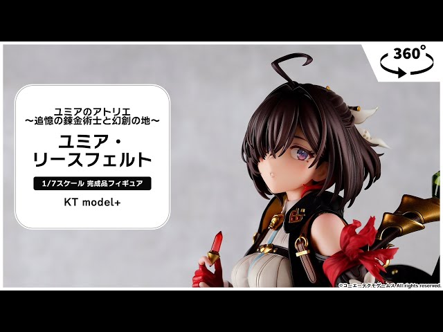 ユミアのアトリエ ～追憶の錬金術士と幻創の地～ ユミア・リース