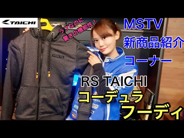 Rugged yet highly functional! RS TAICHI Cordura Hoodie RSJ330 New