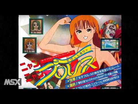 MIKU & SHIORI Nyan Nyan Wrestling ・ MSX ・ Retro PC game - YouTube